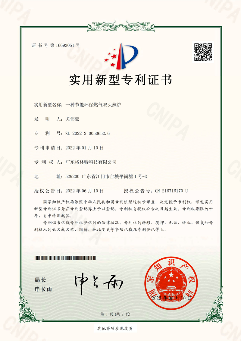 一种节能环保燃气双头蒸炉