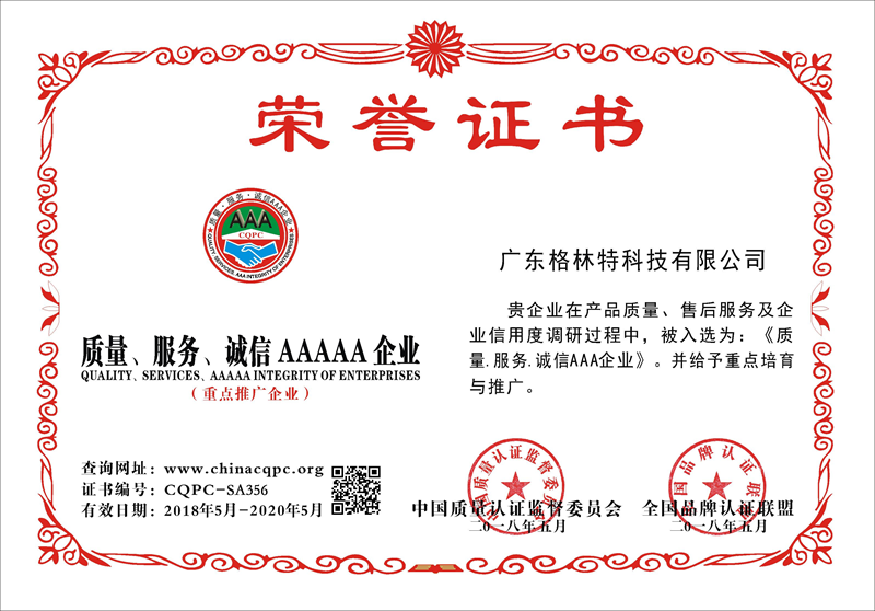 荣誉证书
