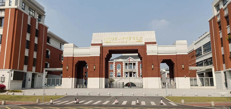 江门市第一中学景贤学校（人才岛校区）